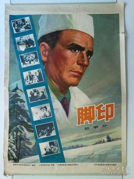 高仿伍斯特医学院成绩单